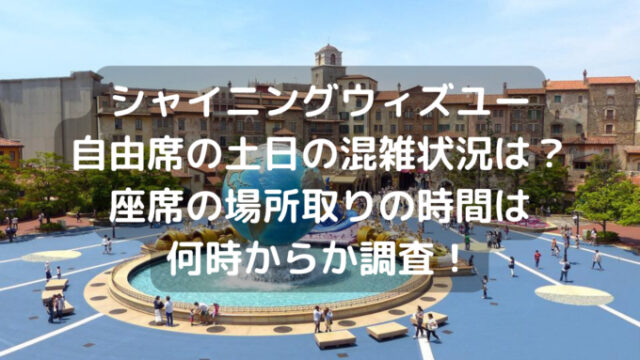 アーリーイブニングパスポート当日の値段は 購入方法や販売は何時から Pau Hana